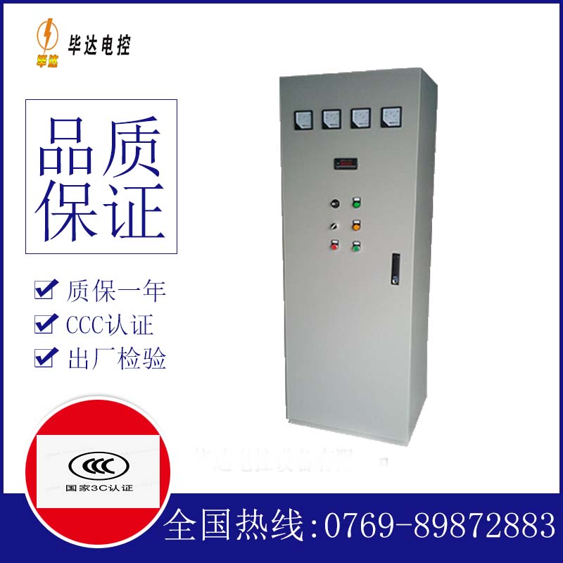 长海软启动控制柜